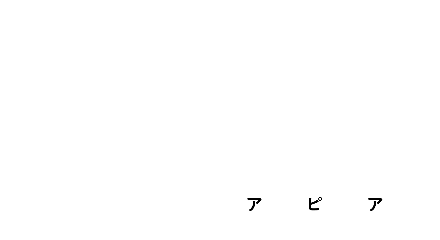 Petit・Resort Appear